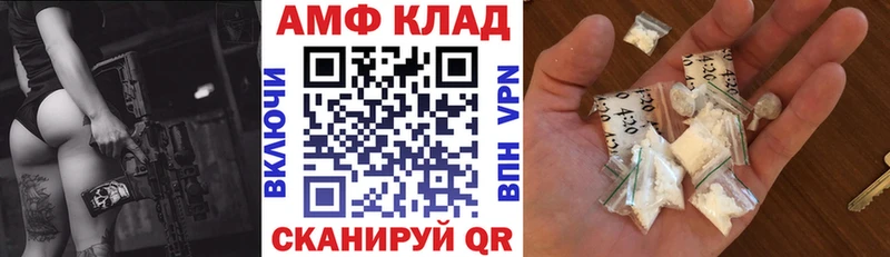 наркошоп  Киров  АМФ VHQ 