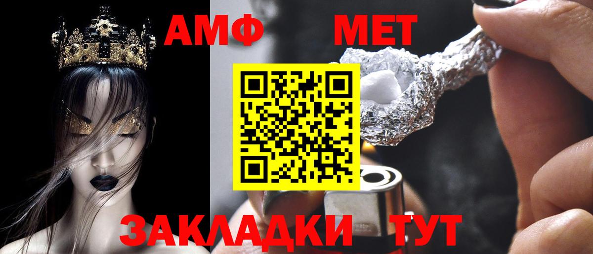 Amphetamine Розовый Киров