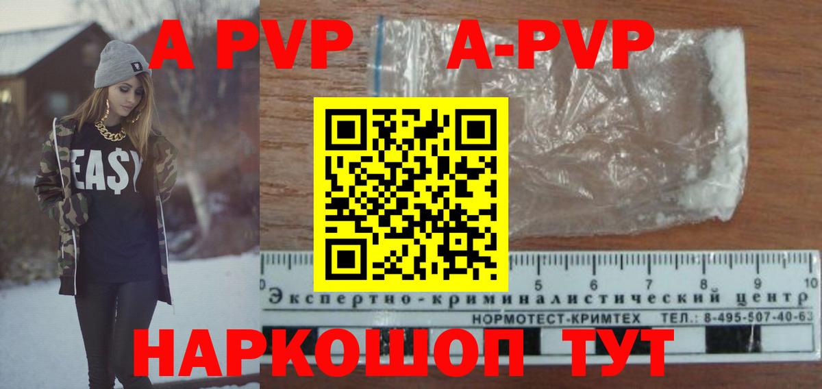 Alpha PVP кристаллы  Alfa_PVP СК  Киров  Вход с VPN 