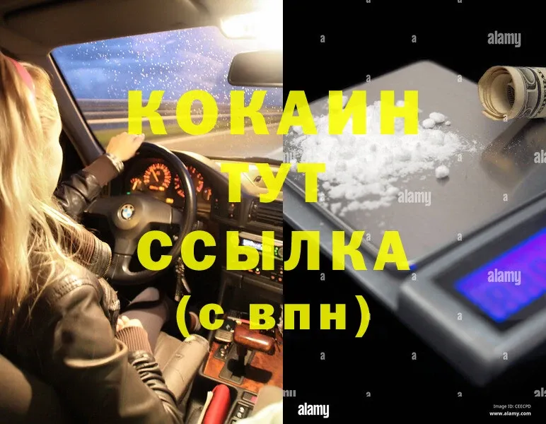 закладки  Киров  КОКАИН Columbia 