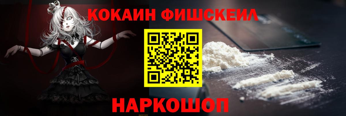 COCAIN Перу Киров