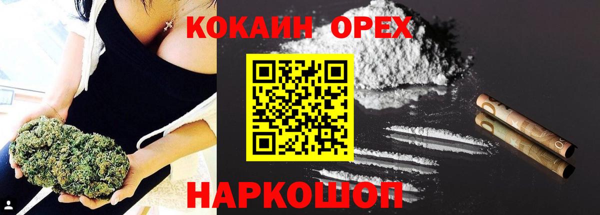 Кокаин Боливия  Кокаин 99%  Вход с VPN  COCAIN  Киров 