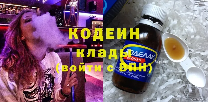 Кодеин напиток Lean (лин)  Киров 