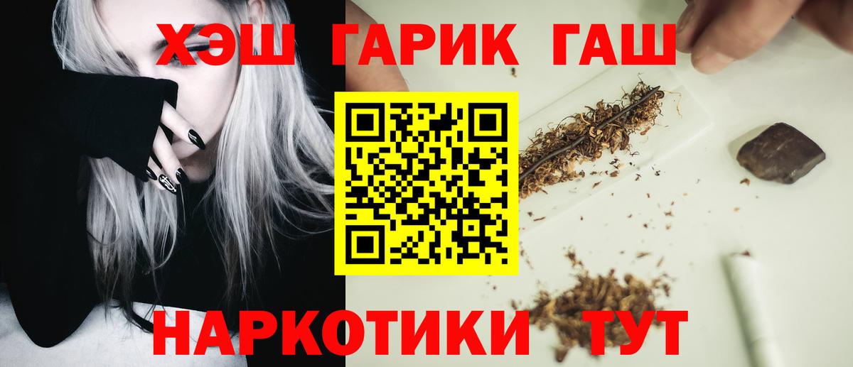 ГАШИШ ice o lator Киров