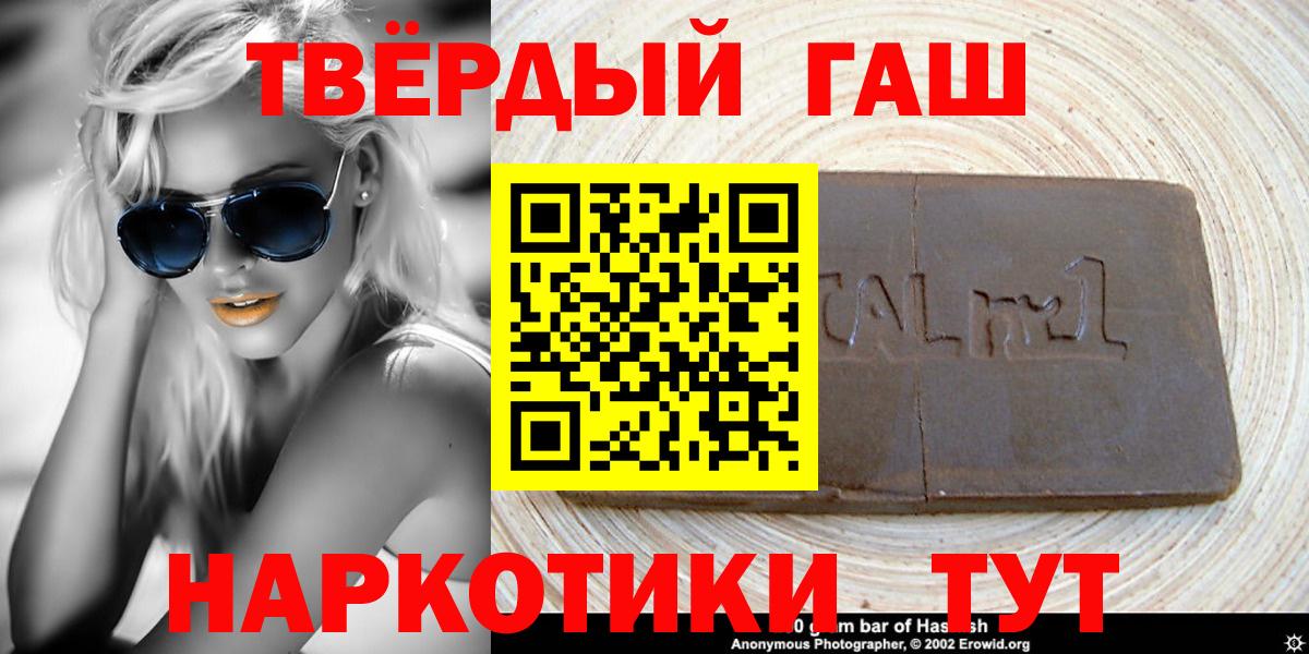 Гашиш Premium  Вход с VPN  ГАШ  ГАШИШ хэш  Киров 