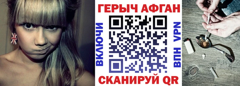 ГЕРОИН белый  Киров 