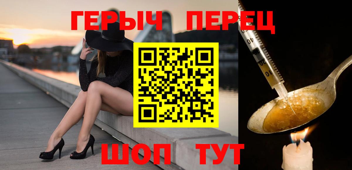 ГЕРОИН хмурый  Вход с VPN  Киров 