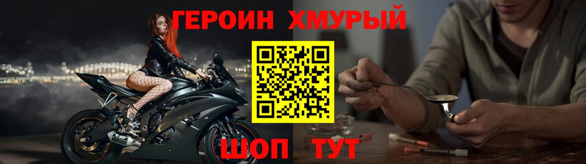 ГЕРОИН VHQ Киров