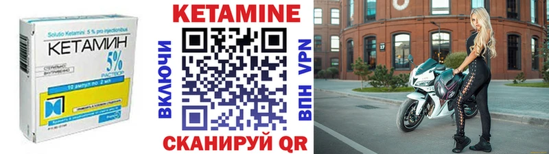 КЕТАМИН VHQ  Киров 