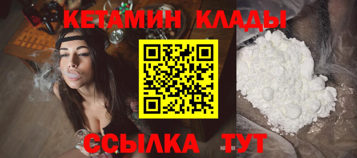 КЕТАМИН ketamine  Вход с VPN  КЕТАМИН ketamine  Киров 