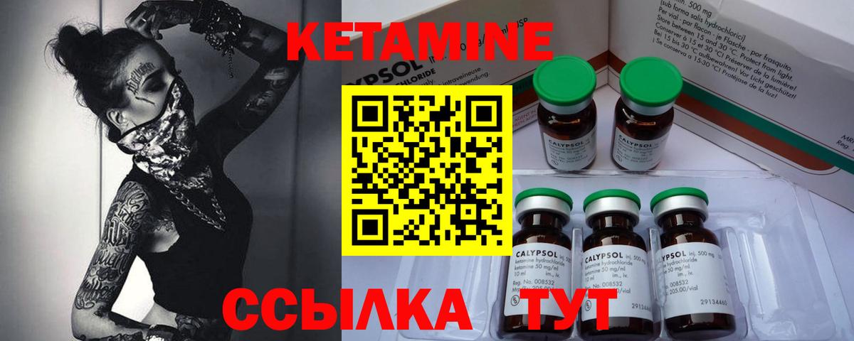Кетамин ketamine Киров