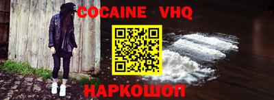 кокаин VHQ Гусь-Хрустальный