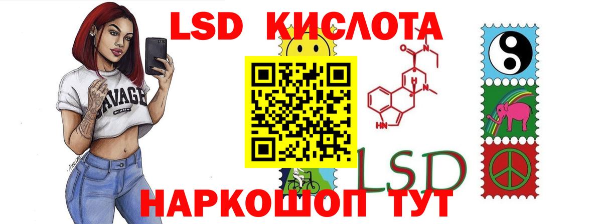 ЛСД экстази ecstasy  Вход с VPN  Лсд 25 экстази  LSD-25 экстази кислота  Киров 