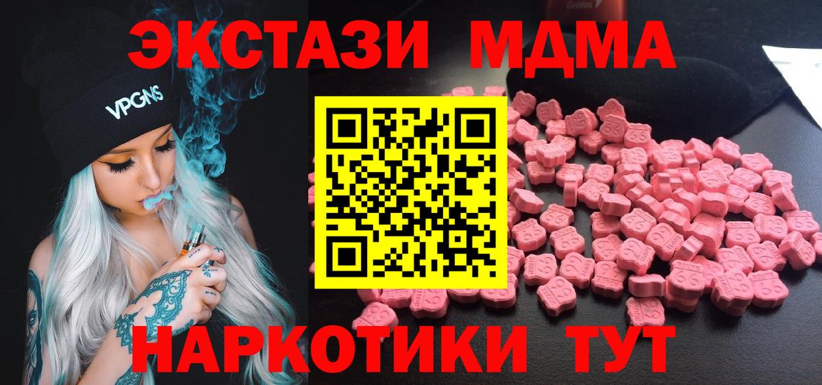 МДМА  MDMA Molly  Киров  Вход с VPN  МДМА молли 