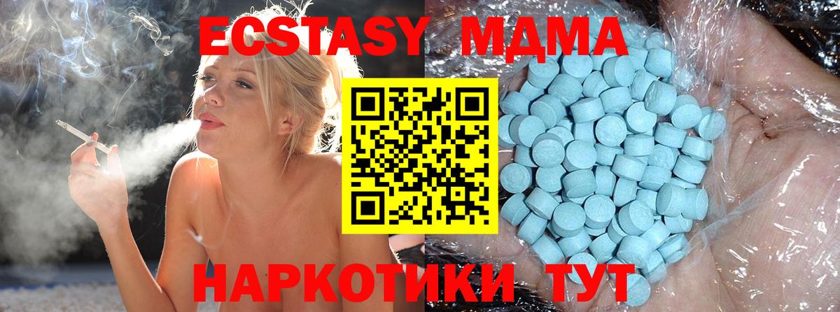 МДМА молли Киров