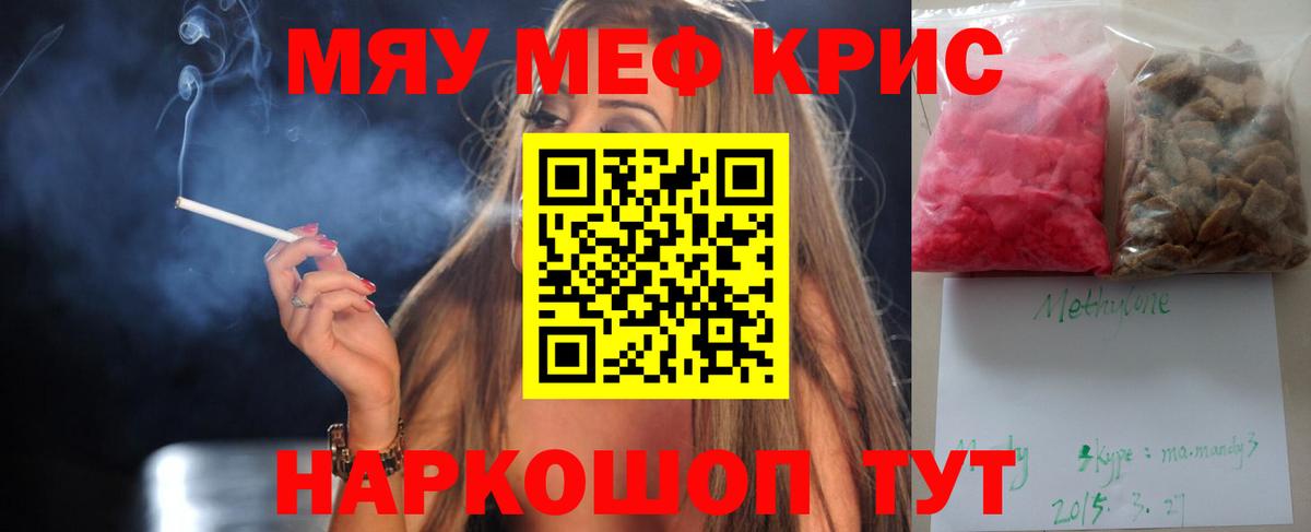 Мефедрон  Киров