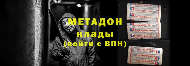 где найти   Киров  Метадон methadone 