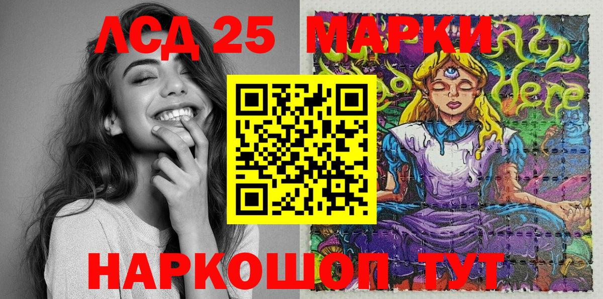 продажа наркотиков  Марки 25I-NBOMe 1,8мг  Вход с VPN  Киров 