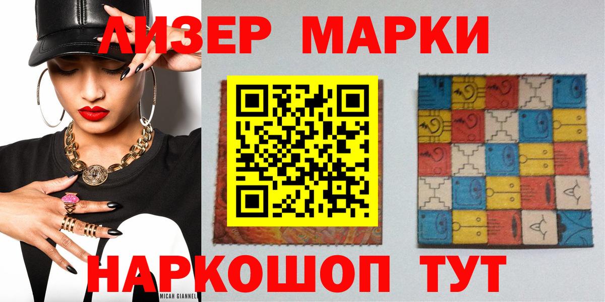Марки 25I-NBOMe 1,8мг Киров