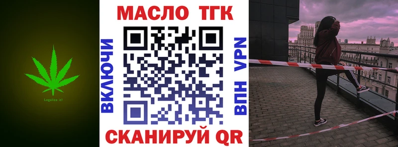 ТГК вейп с тгк  Киров 