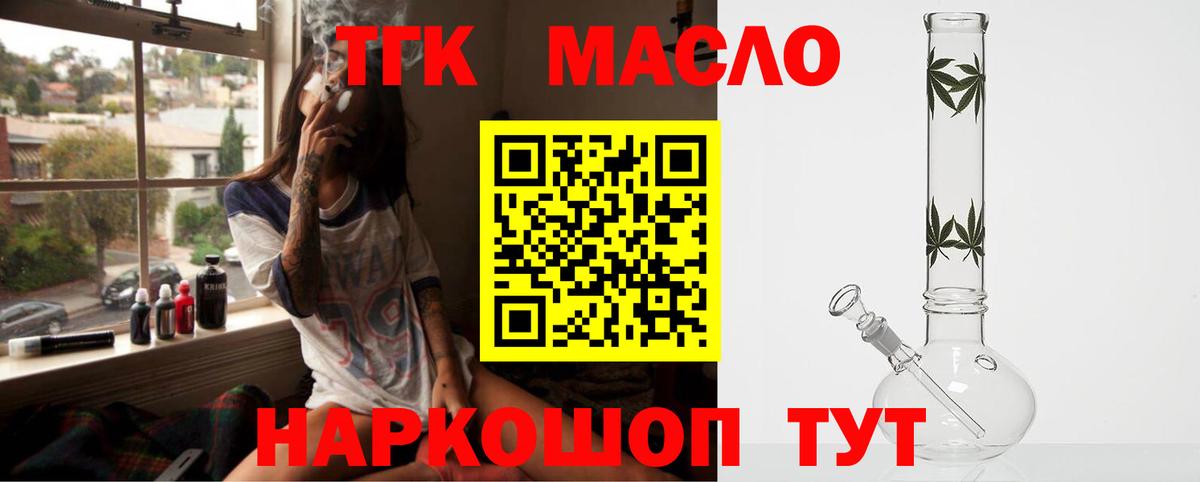 ТГК жижа  Вход с VPN  Дистиллят ТГК вейп  Киров 
