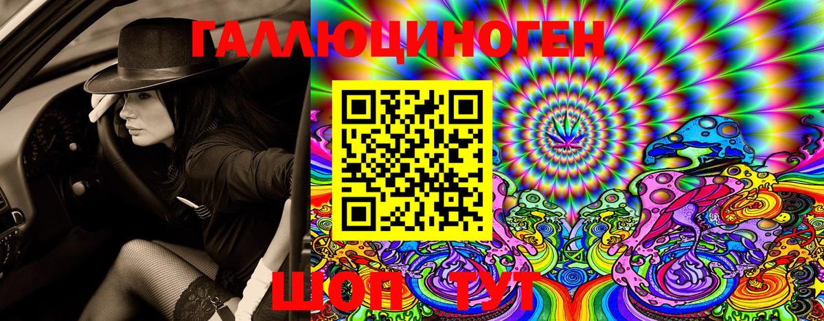 Галлюциногенные грибы ЛСД Киров